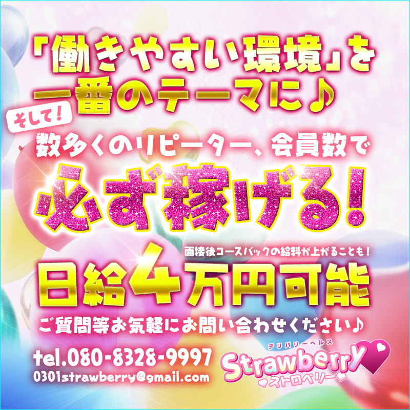 亀有のガチで稼げるソープ求人まとめ【東京】 | ザウパー風俗求人