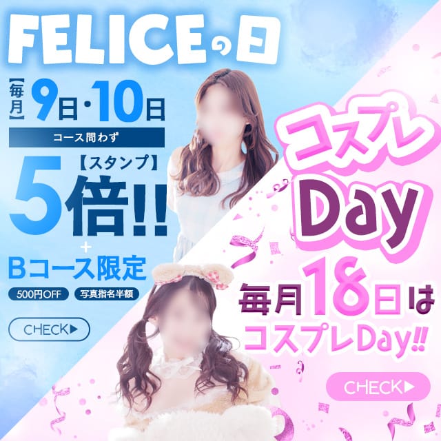 ふわり-札幌FELICE(札幌・すすきの/ホテヘル) | アサ芸風俗