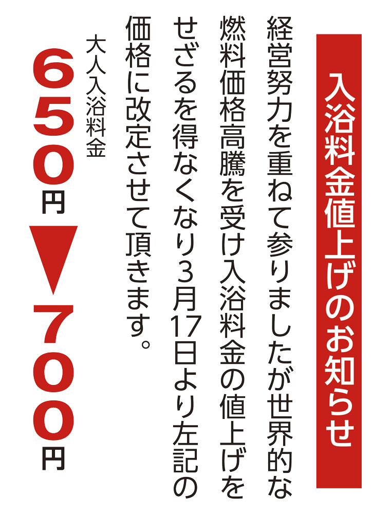 旭川市】岩盤浴を楽しめるスーパー銭湯「杜のSPA神楽」は年末年始も営業中！旭川駅から車で約3分の場所にありますよ。 | 号外NET 旭川市