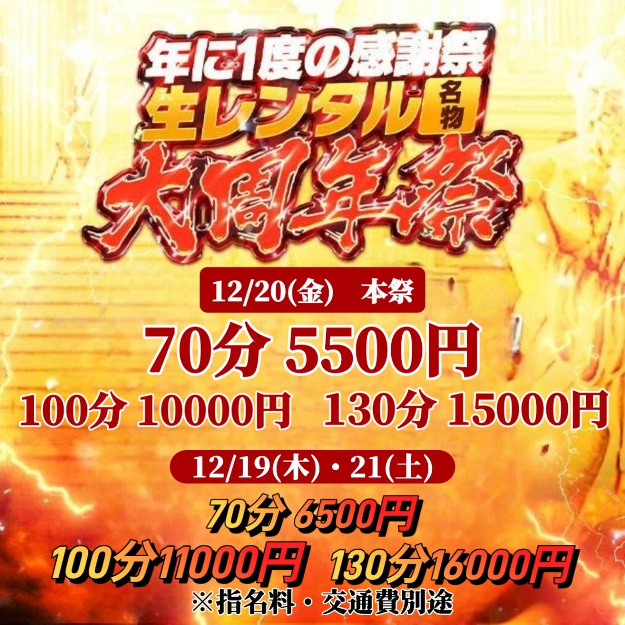 07/22 人妻ﾍﾙｽ STORY（ｽﾄｰﾘｨ）の激安クーポン｜ヘルス 名古屋市内｜夜チケ