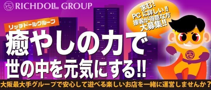 難波の男性高収入求人・アルバイト探しは 【ジョブヘブン】