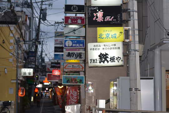 本番情報】福島県郡山のピンサロ事情！かつて3店あったお店の現在は？本番出来るか調査！ | otona-asobiba[オトナのアソビ場]