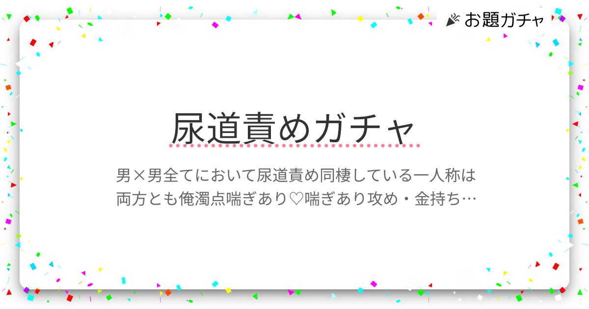 猫耳メイド男の娘 スパンキング＋尿道責め＋女体化 |