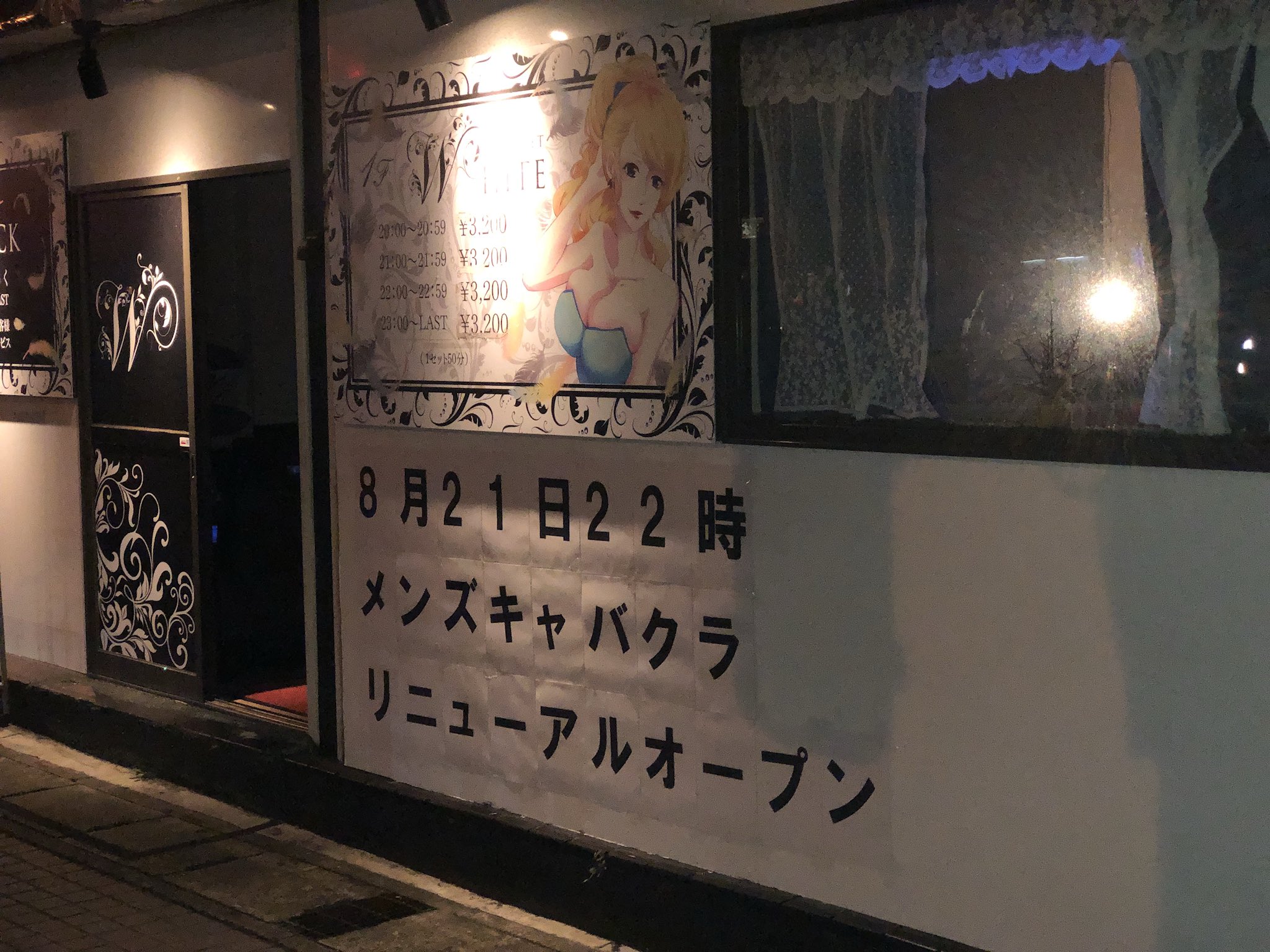 口コミあり】メンキャバとは？ホストクラブとの違いを給料・仕事内容から徹底比較！ | 大阪ホストナビ-大阪のホストクラブ情報まとめサイト