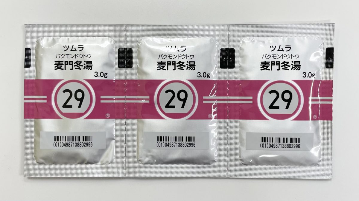 麦門冬湯エキス細粒29（医療用）│アリス薬局【処方箋なしで病院の薬が買える】