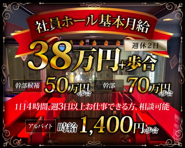 北千住で稼げるキャバクラボーイ・黒服求人おすすめ店6選！人気夜職情報 - キャバジョブ