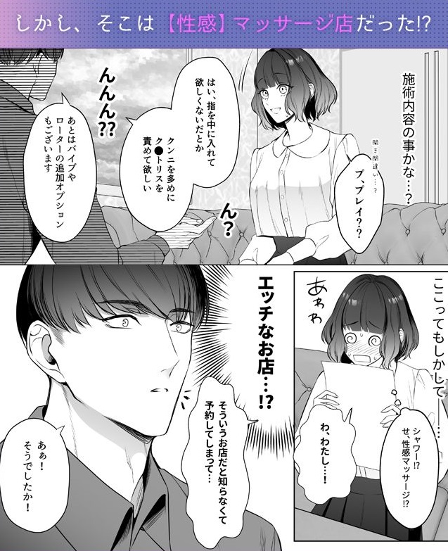 女性向けエロ漫画】星5で話題のお店はエッチなマッサージ店でした【柚木マチ・うすのおしり】 – TL・BL専科