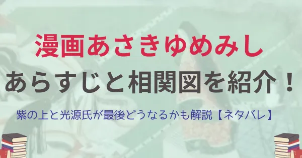 ゆめみしの交流会 ｜ 京の癒処 リラクゼーションマッサージサロン