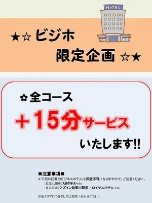 デリっ娘。 仙台店（デリッコセンダイテン）［仙台 デリヘル］｜風俗求人【バニラ】で高収入バイト