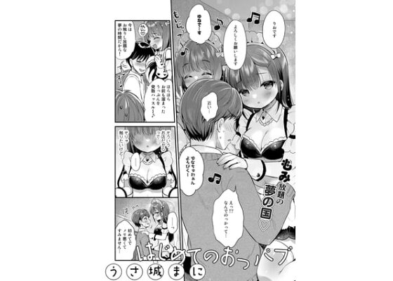 私は子連れおっパブ嬢～生きる～ 4（漫画）の電子書籍 - 無料・試し読みも！honto電子書籍ストア