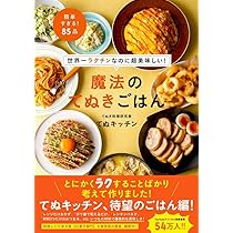 爆旨激安レシピ！全部レンジでできる『油うどん』の作り方 - てぬキッチン