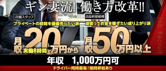 新大阪秘密倶楽部（シンオオサカヒミツクラブ）の募集詳細｜大阪・西中島の風俗男性求人｜メンズバニラ