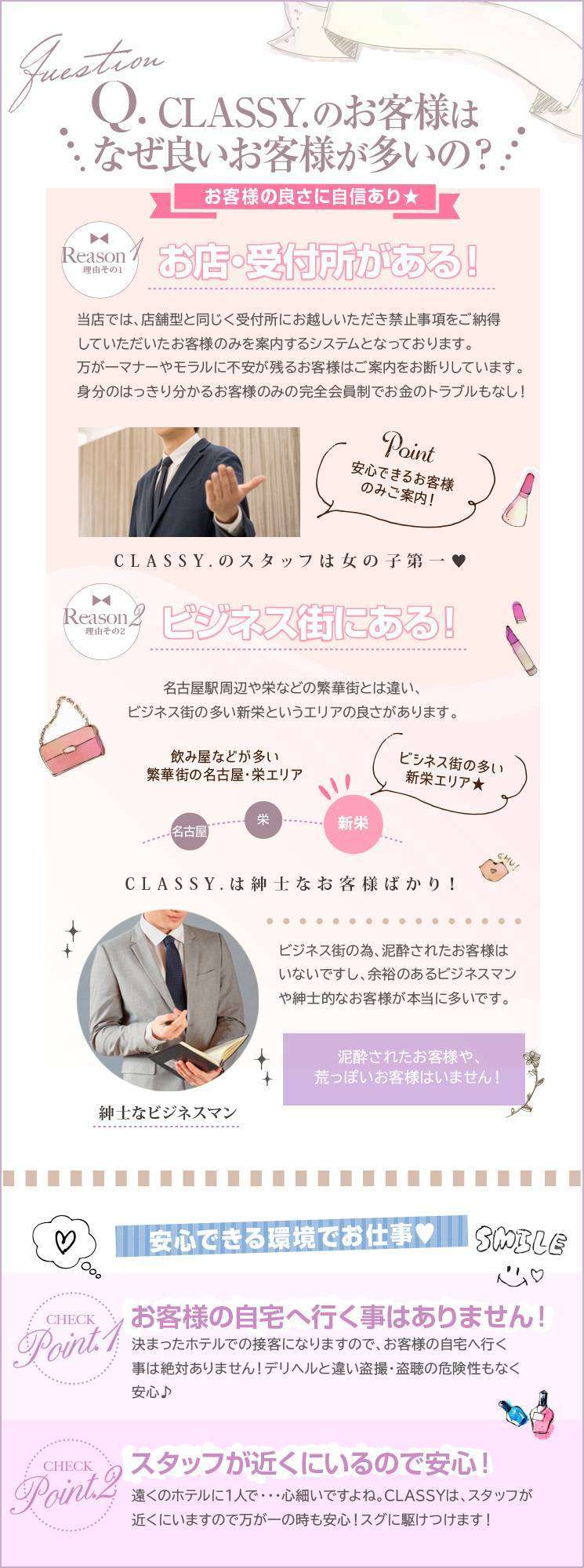 ゆい-CLASSY.([名古屋]新栄・東新町/ホテヘル) | アサ芸風俗