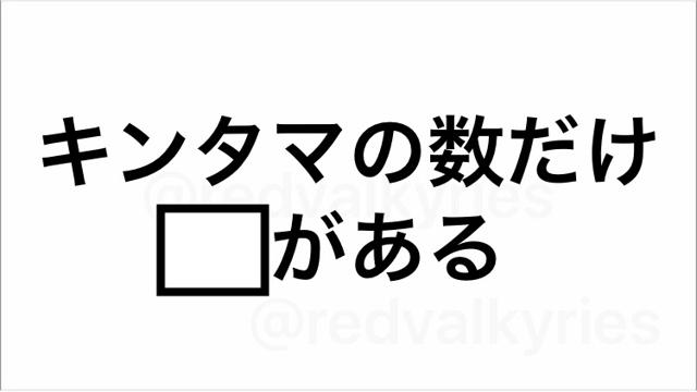 金魂キラキラ金曜日の他の曜日を考えてみた 「キャン魂week」｜yorubenashiの月