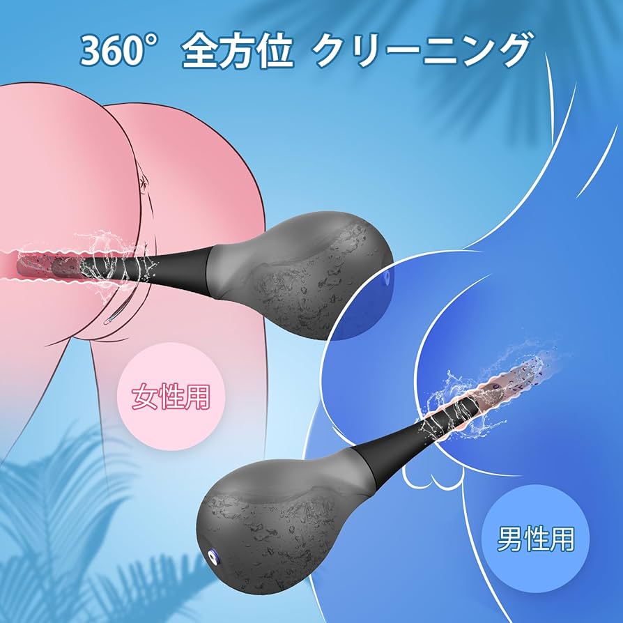 Amazon.co.jp: 浣腸 浣腸器