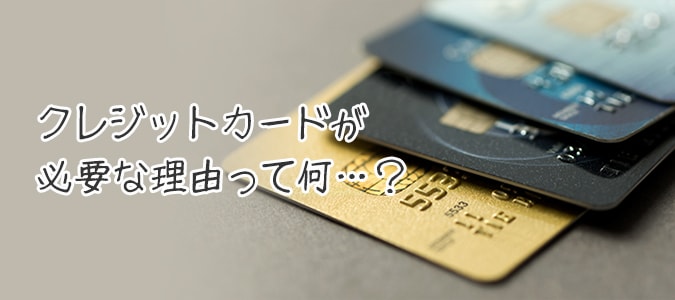 風俗嬢もクレジットカードを持とう！審査がゆるいクレカ会社をご紹介