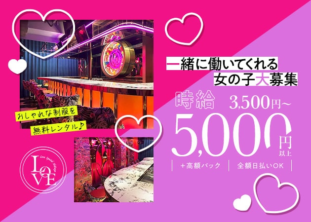 渋谷のガールズバー求人・バイト一覧 | 体入ドットコム