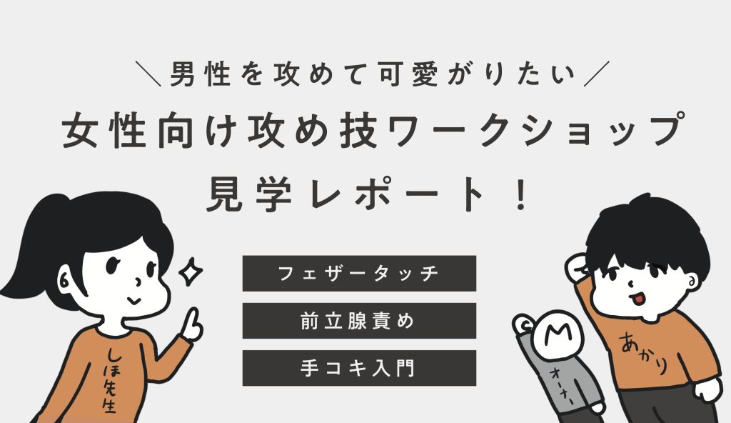 女が攻めちゃダメですか？特集 - 小学館eコミックストア｜無料試し読み多数！マンガ読むならeコミ！