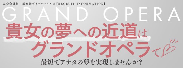 熊本の風俗男性求人・バイト【メンズバニラ】