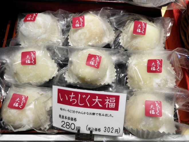 お菓子処 菜菓亭 村上店 : 新潟がっとうんめもん探訪