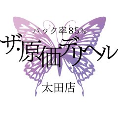 勃◯したペ◯スを見て欲情した人妻のマッサージが○○過ぎる件について 太田店の求人情報｜太田のスタッフ・ドライバー男性高収入求人｜ジョブヘブン