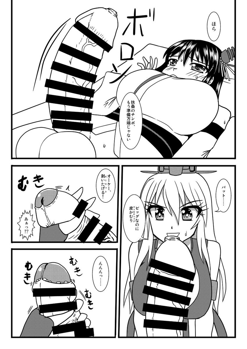 セックス 泣く : 亀頭 漫画