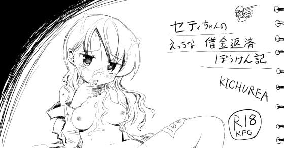 画像】「聖剣学院の魔剣使い」のリーセリアさん、エッチな黒下着でシコらせにくる | アニチャット