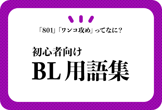 動くBL試し読み】メスイキ体質の美人ボディーガードが年下の元彼と再会して…♥『元彼×セキュリティ』理原 ｜BLニュース ちるちる