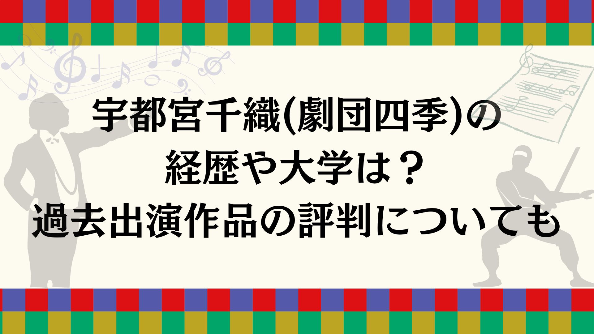 宇都宮まきの生い立ちから現在まで - タレント辞書