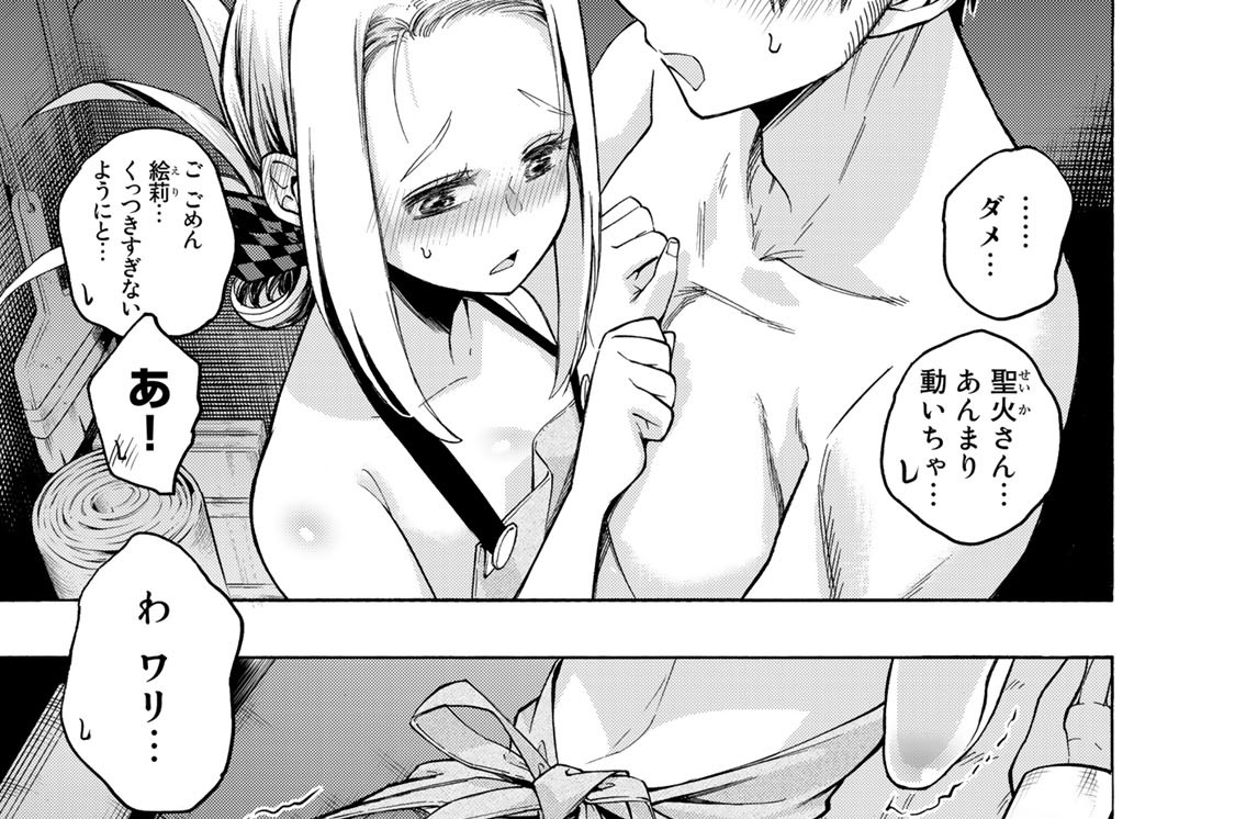 口移し キス : 坂下 ちなつ