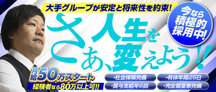 福井県の風俗ドライバー・デリヘル送迎求人・運転手バイト募集｜FENIX JOB