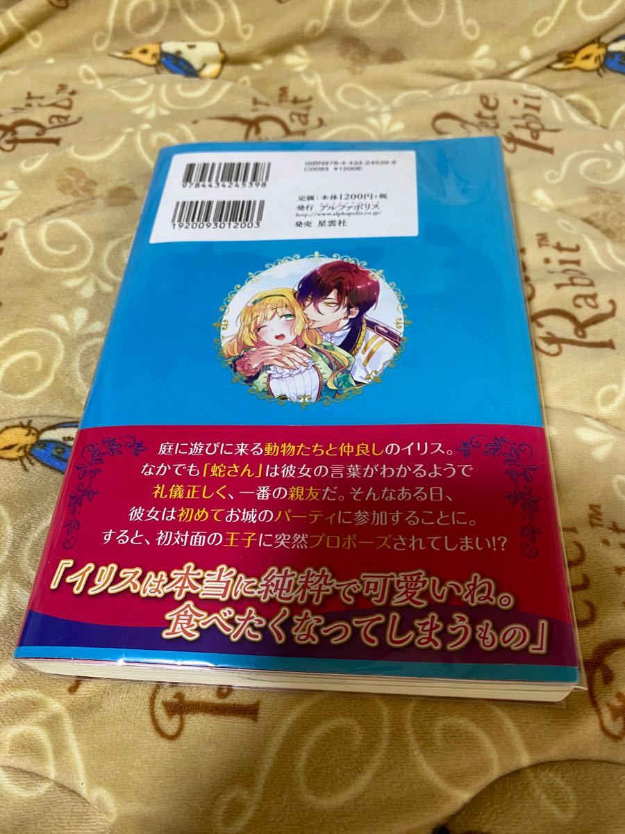 彼女を大事にし過ぎてED「マンガ」【浜松町第一クリニック】