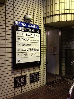 浦安の整体・マッサージ 11選【肩こり・腰痛におすすめ！人気の整体】｜ヘルモア 人気整体院の口コミランキング