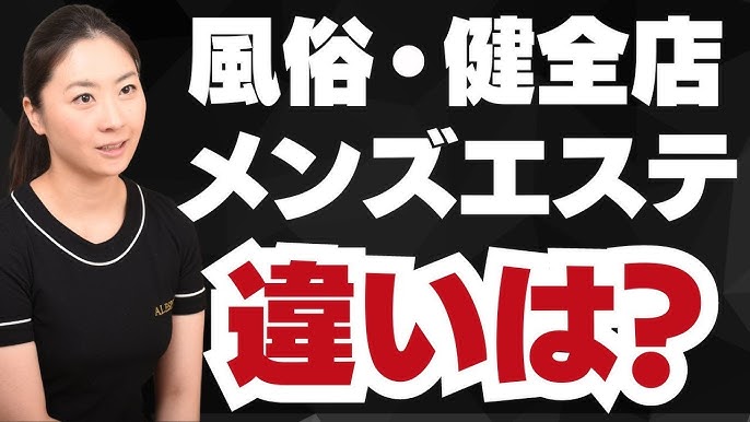 大阪非風俗高収入のメンズエステ求人「萌エステ」