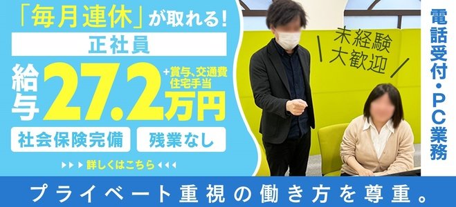 札幌すすきのソープ求人【さくら】高収入風俗求人｜貴女らしさが「コンセプト」