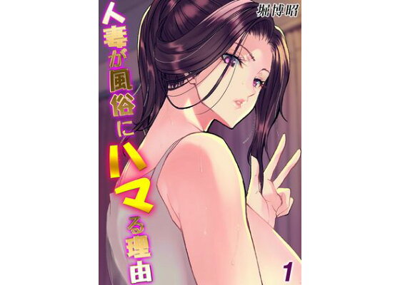 風俗にハマる人には3つの傾向があった ｜ 人間関係の悩み専門カウンセリング（大阪）