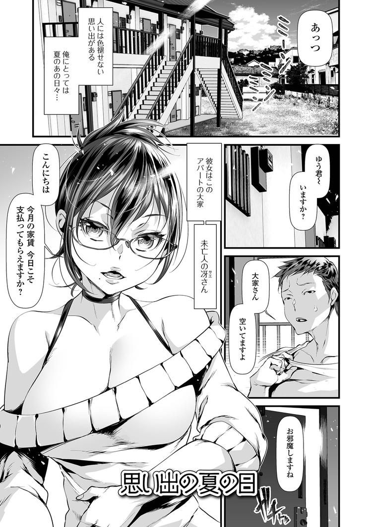 マン汁 | エロマンガ｜毎日エロ漫画 |