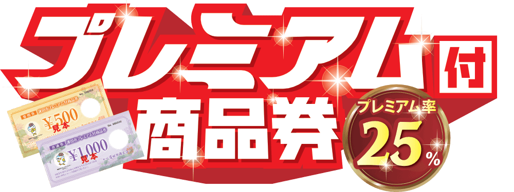 蓮田市｜埼玉出張マッサージ委員会 - アパート・マンションなどご自宅に訪問！