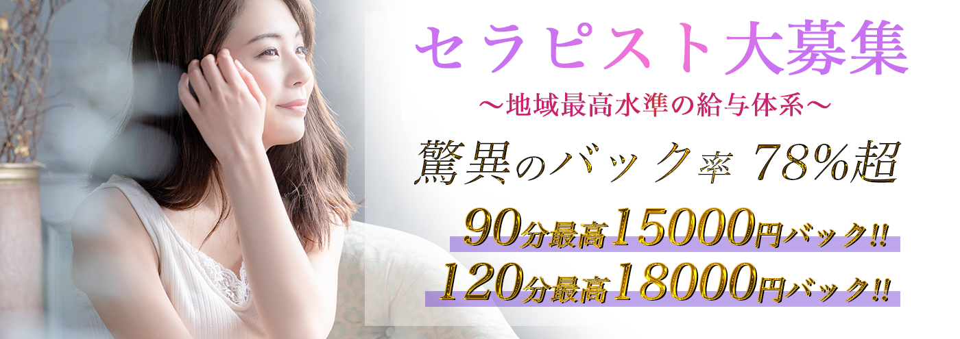 40代が主役！東京おすすめメンズエステ店「40代向けの求人情報25選」