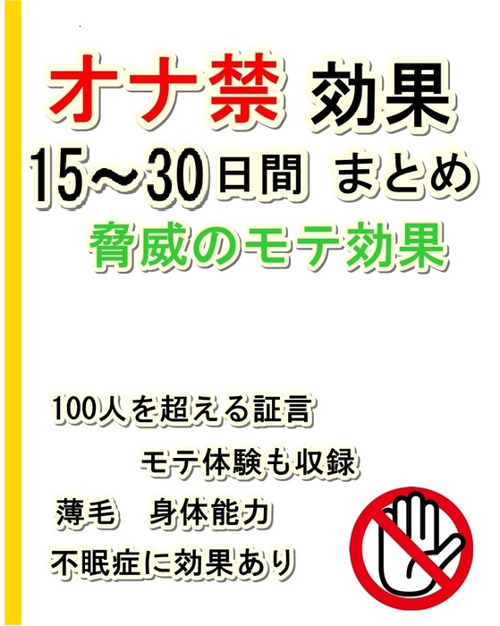 女性のオナニーは我慢した方が健康にいい？ - 夜の保健室