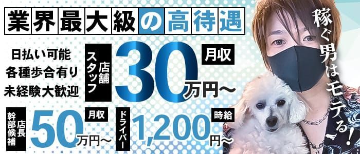 群馬の風俗求人 - 稼げる求人をご紹介！