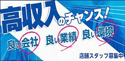 熟女大歓迎の人妻・熟女風俗求人【北海道・東北｜30からの風俗アルバイト】