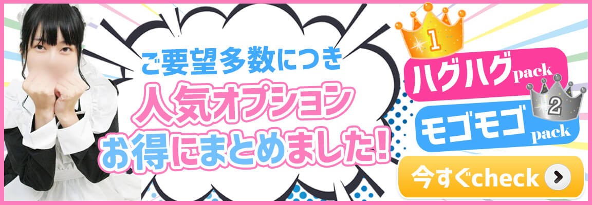 ハンドメイド上野・御徒町店(上野・鶯谷・日暮里/オナクラ・手コキ)｜【みんなの激安風俗(みんげき)】