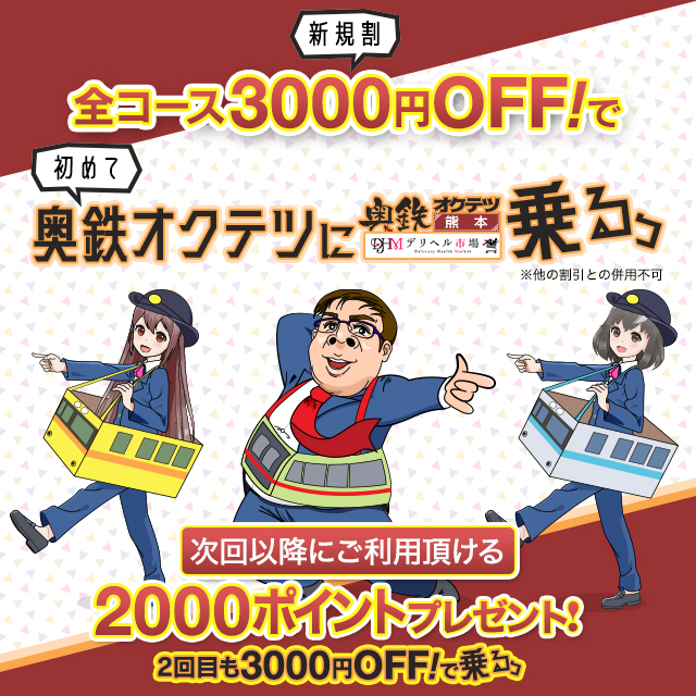 愛燦燦』体験談。大阪南森町のおっとり穏やかな淑女。見た目や雰囲気とは裏腹な展開は期待していいのかな。 | 男のお得情報局-全国のメンズエステ 体験談投稿サイト-