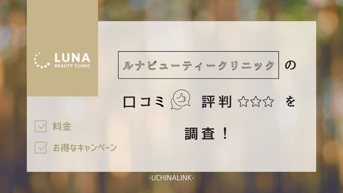 7項目で比較】ルーナナチュラルアップとシンデレラマシュマロリッチはどっちがいい？ | 【2023年最新】ナイトブラのおすすめ10選！20商品から口コミ で比較！