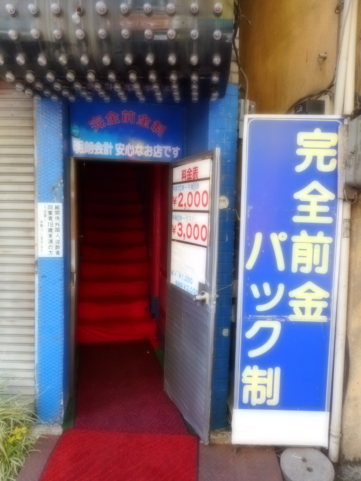 最新】代々木の風俗おすすめ店を全303店舗ご紹介！｜風俗じゃぱん