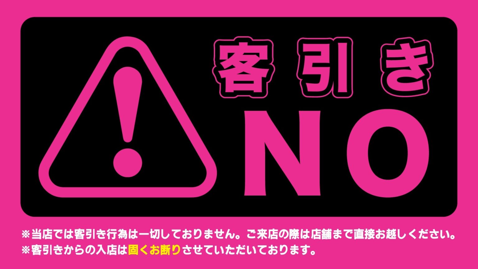 川崎のセクキャバ・いちゃキャバお店一覧【キャバセクナビ】