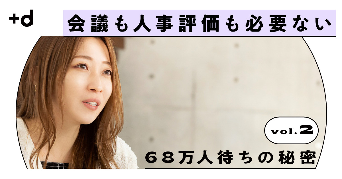 悟空のきもち 金田淳美さん／キャンセル待ち31万人超！ 頭ほぐし専門サロンはこうして生まれた。｜連載記事 | 