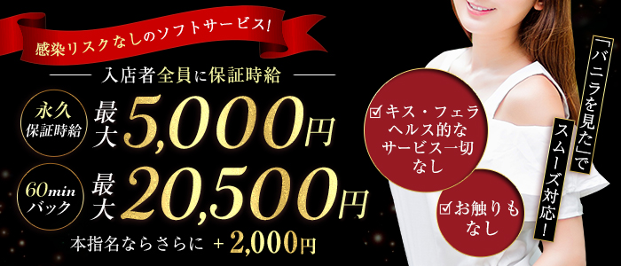 横浜：派遣型M性感】「横浜駅前M性感rooM-ルーム-」れいな : 風俗ガチンコレポート「がっぷりよつ」