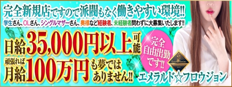 甲府キャバクラボーイ求人・バイト・黒服なら【ジョブショコラ】